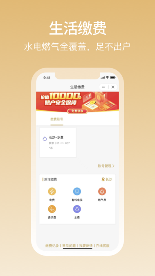 和包app下载