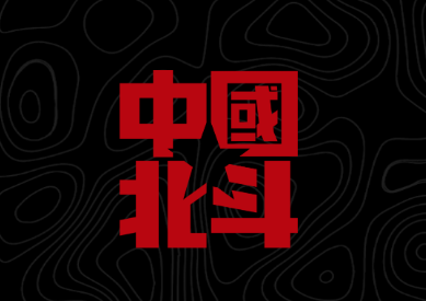 北斗卫星手表app下载