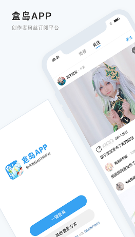 盒岛app