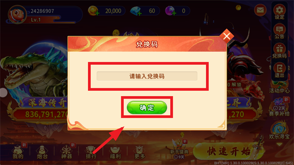 满贯捕鱼玲珑宝塔和聚宝盆版