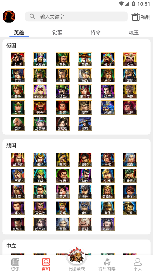 群雄盒子app下载