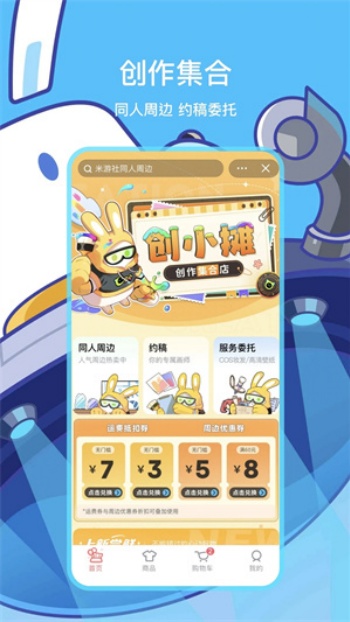 米哈游通行证app