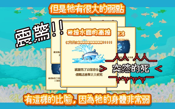 活下去曼波鱼中文版(曼波魚)