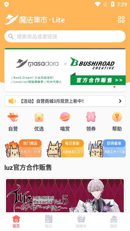 魔法集市Lite