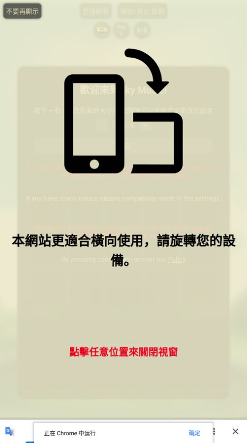 光遇音乐盒下载(SkyMusic)