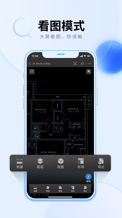 CAD看图大师下载手机版