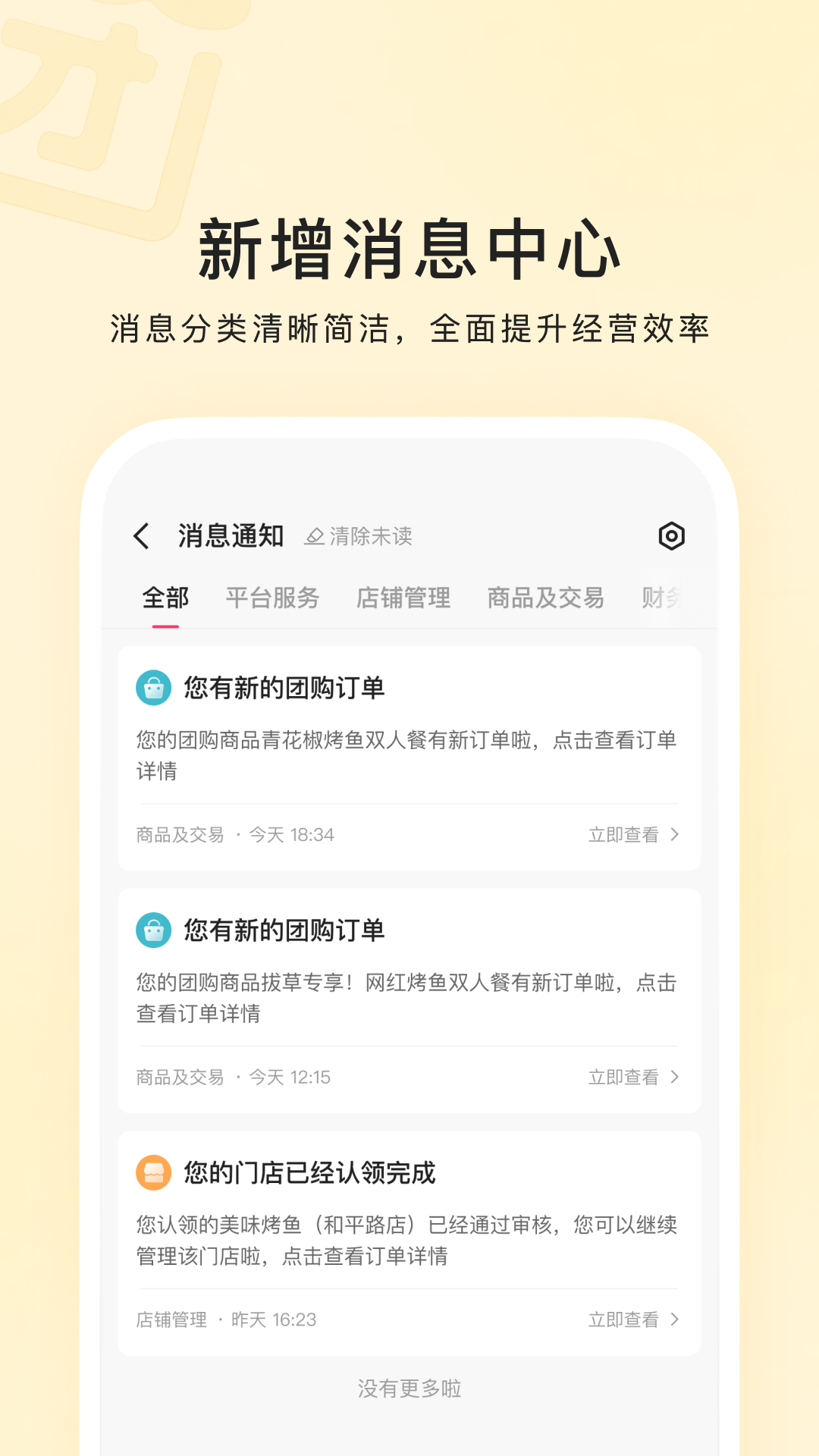 快手本地商家APP