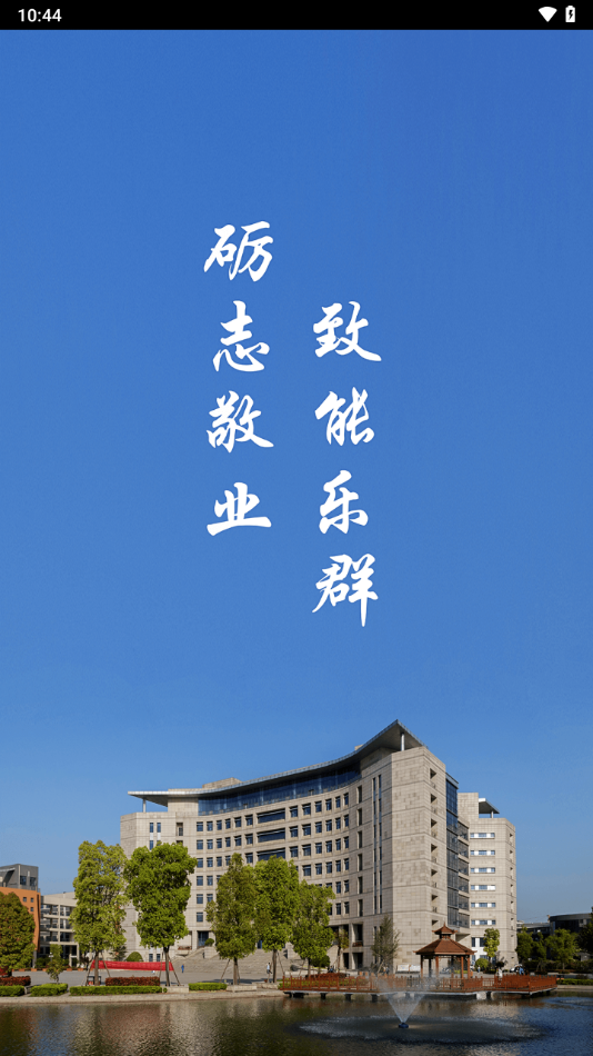 智慧经贸app官方下载