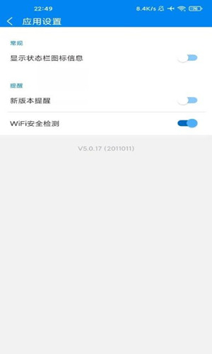 wifi大师