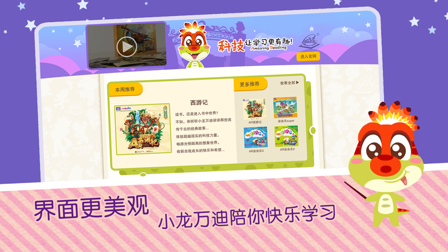AR涂涂乐app官方下载