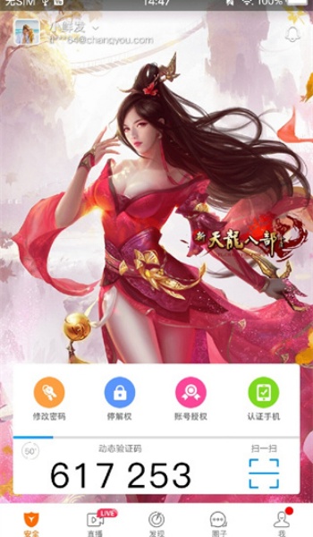 畅游+