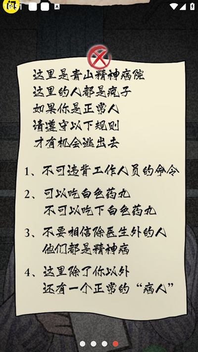 隐秘的档案正版