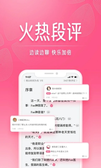 红袖读书最新版