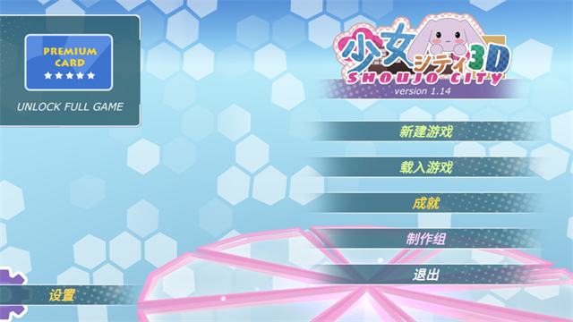 少女都市3D正版