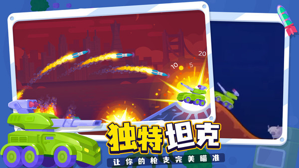 坦克之星2内置修改器TankStars2