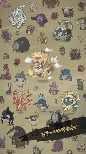 WildTamer
