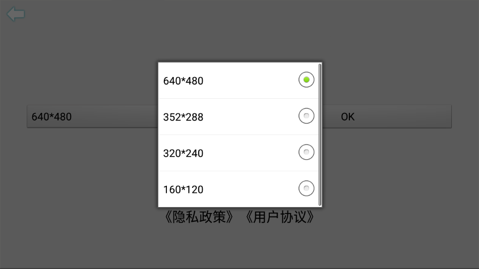 USBCAMERA安卓版