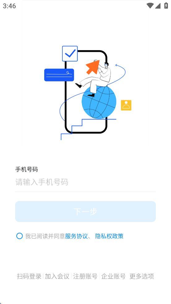 智慧牧原pro最新版官方下载