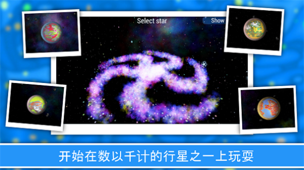 孢子进化论2汉化版