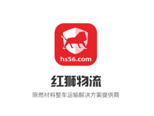 红狮物流app下载 红狮物流app下载