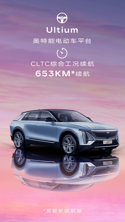 凯迪拉克IQapp