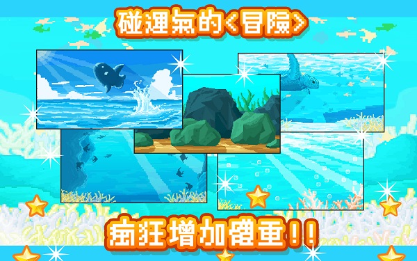 活下去曼波鱼中文版(曼波魚)