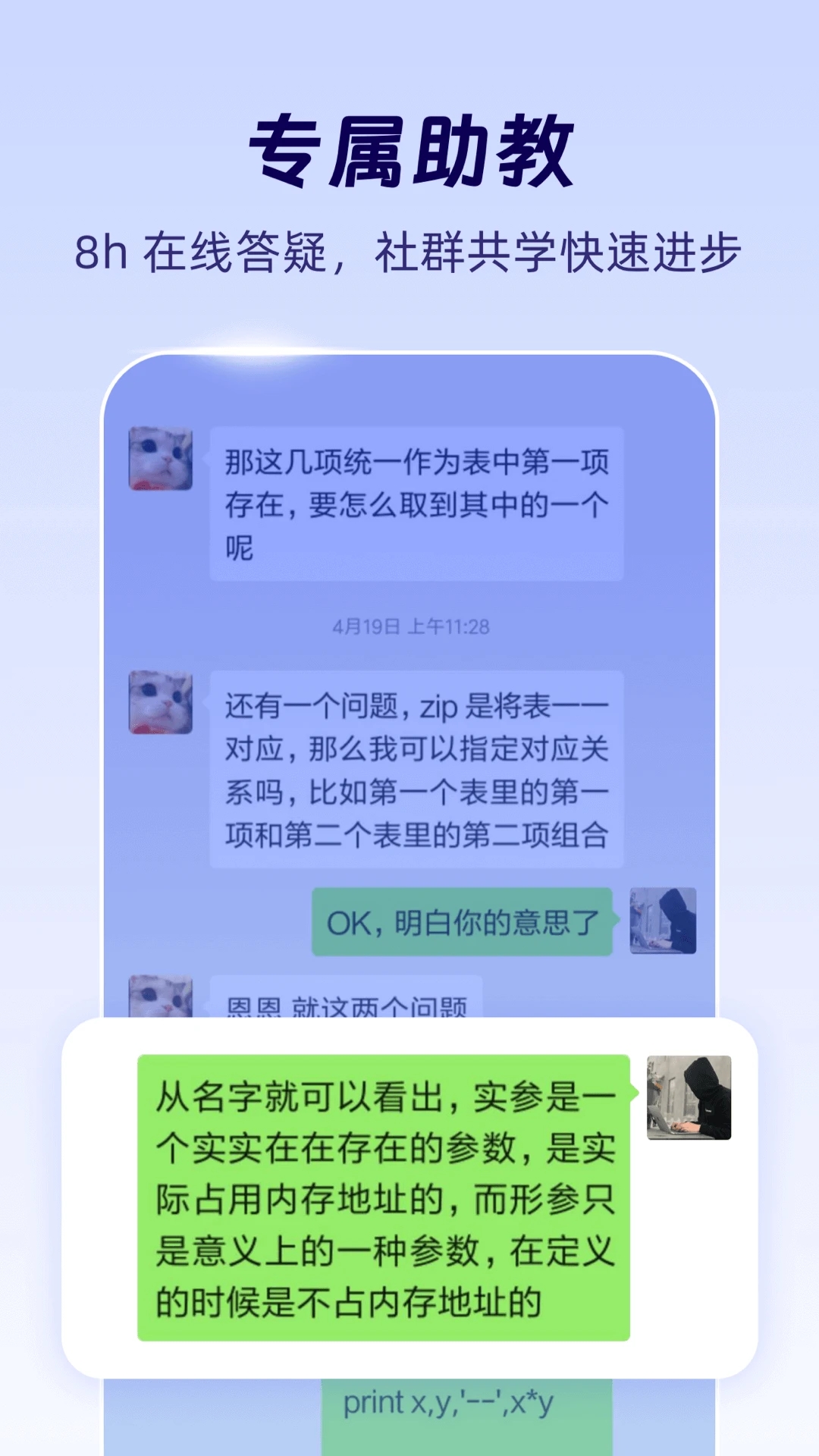 扇贝编程CodeTome
