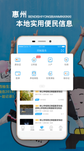 西子湖畔软件