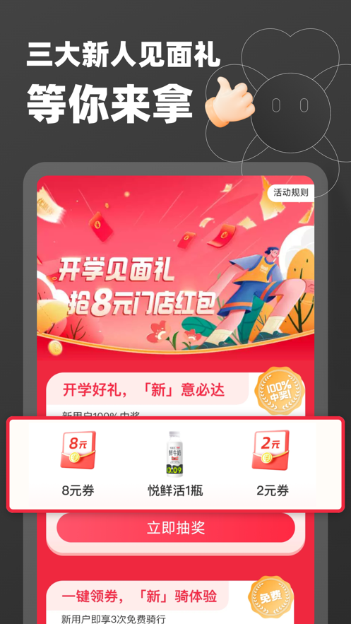 天猫校园app