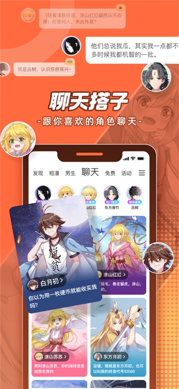 腾讯动漫app