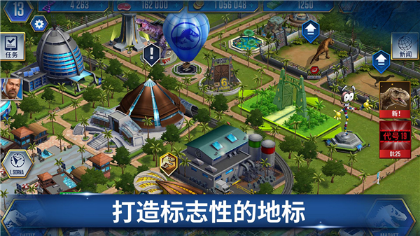 侏罗纪世界手游(JurassicWorld安装器)