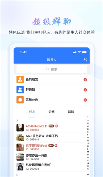 旺旺商聊安卓版