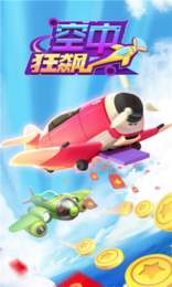 空中狂飙手游