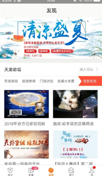 畅游+