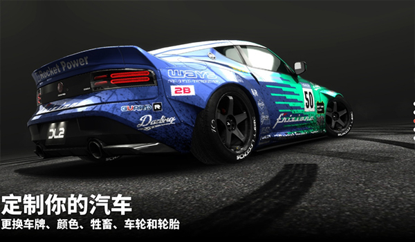 漂移传奇2正版