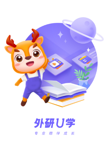 外研U学校园版app下载
