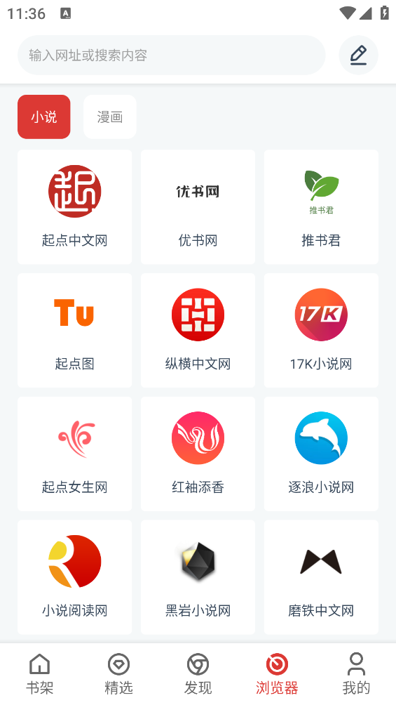 淘淘小说APP下载