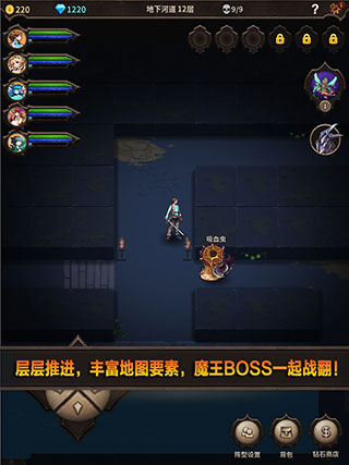 魔窟无尽的地下城游戏