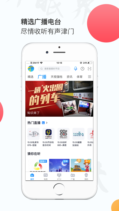 万视达app官方下载手机版