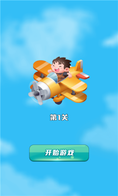 空中狂飙手游
