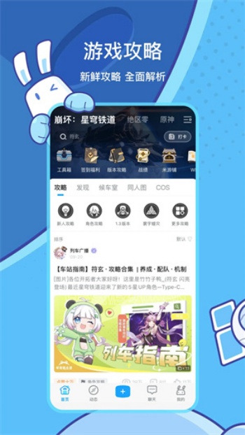 米哈游通行证app