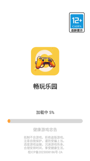 畅玩乐园2026
