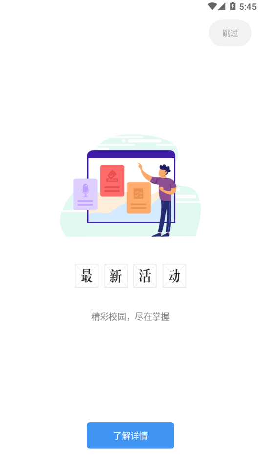 i·南航app
