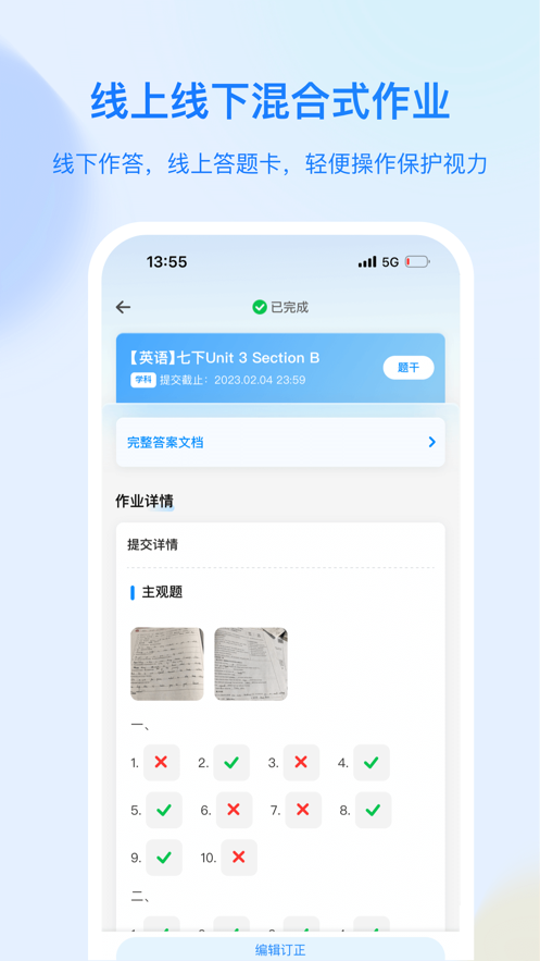 育才云朵朵app下载