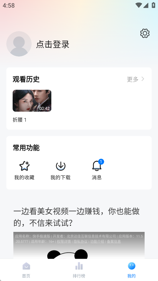 大师兄影视app最新版