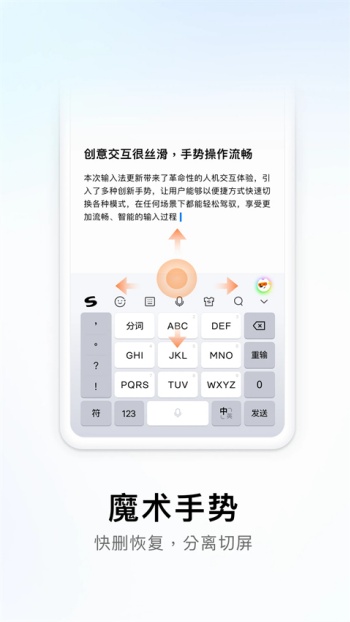 搜狗输入法app定制版