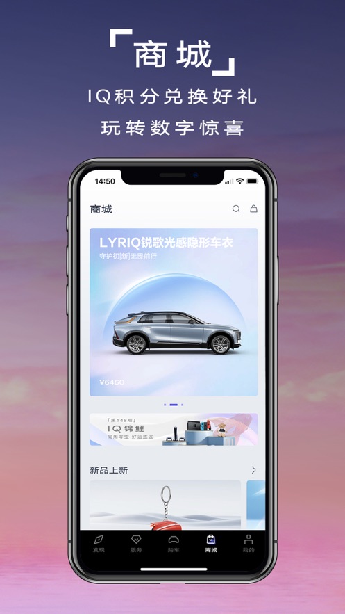 凯迪拉克IQapp