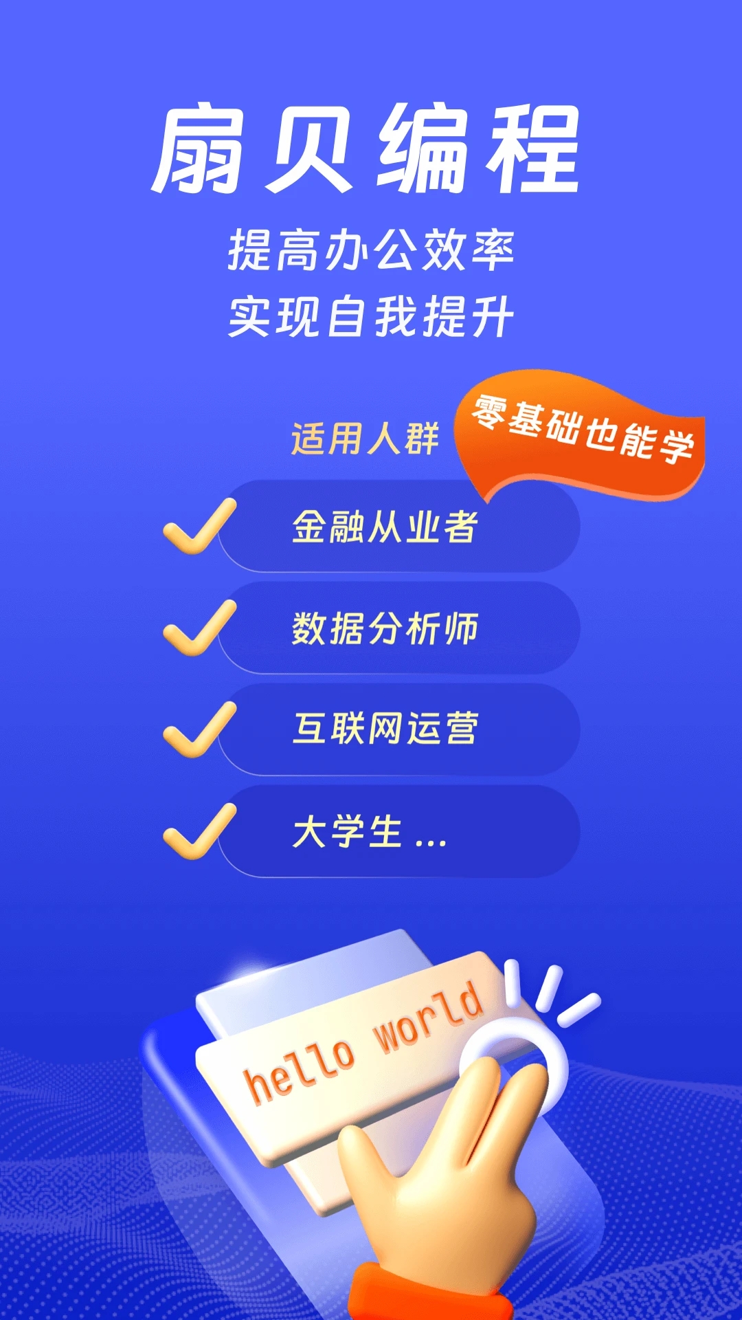 扇贝编程CodeTome