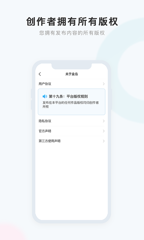 盒岛app