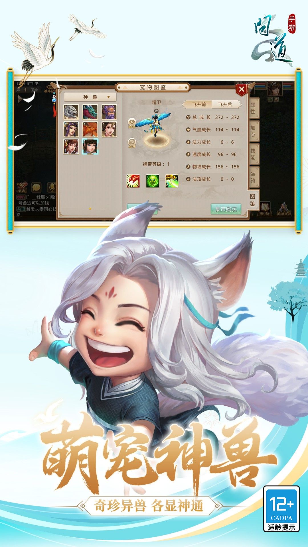 问道游团完整版客户端